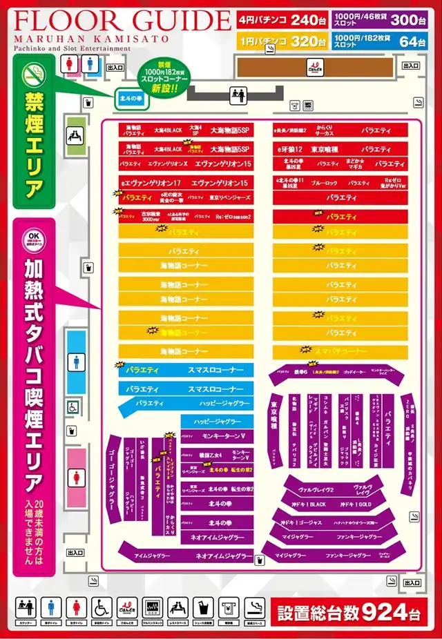 マルハン上里店 | P-WORLD