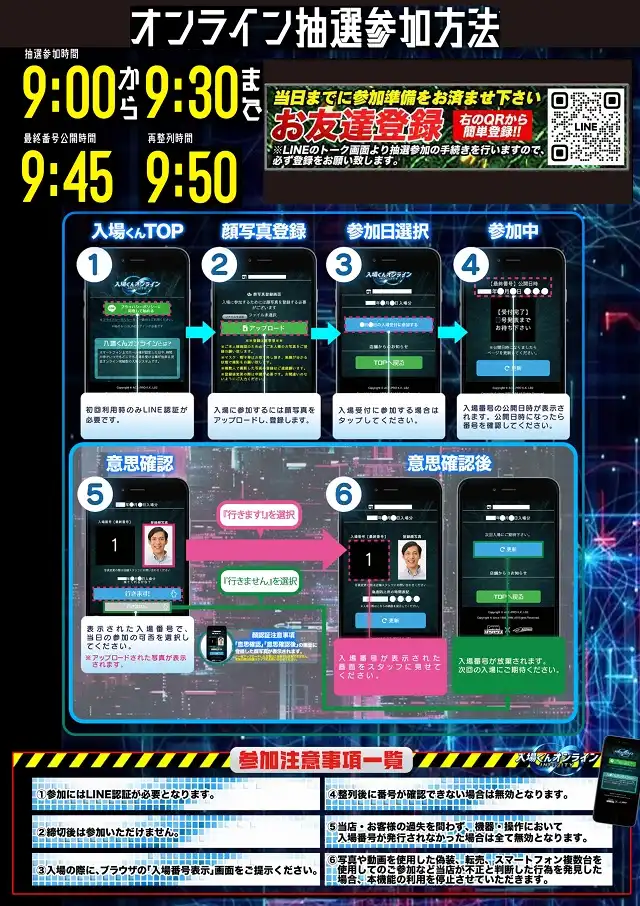 マルハン上里店 | P-WORLD