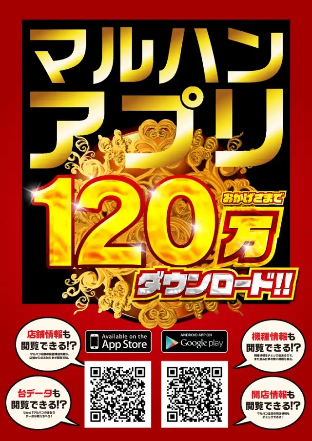 マルハン摂津店 | P-WORLD