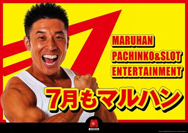 マルハン茶屋が坂店 | P-WORLD