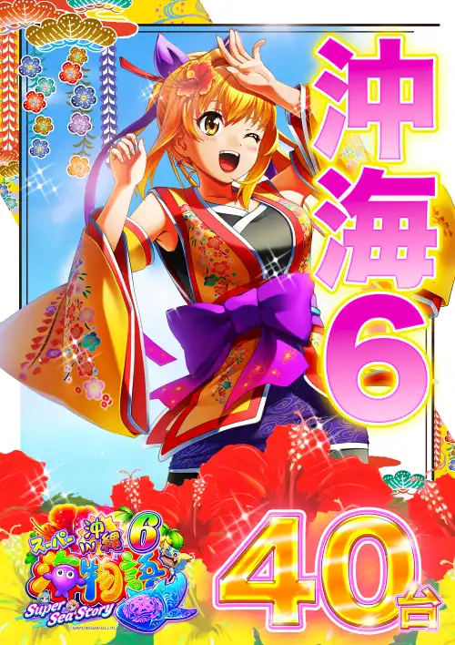 マルハン姫路野里店 | P-WORLD