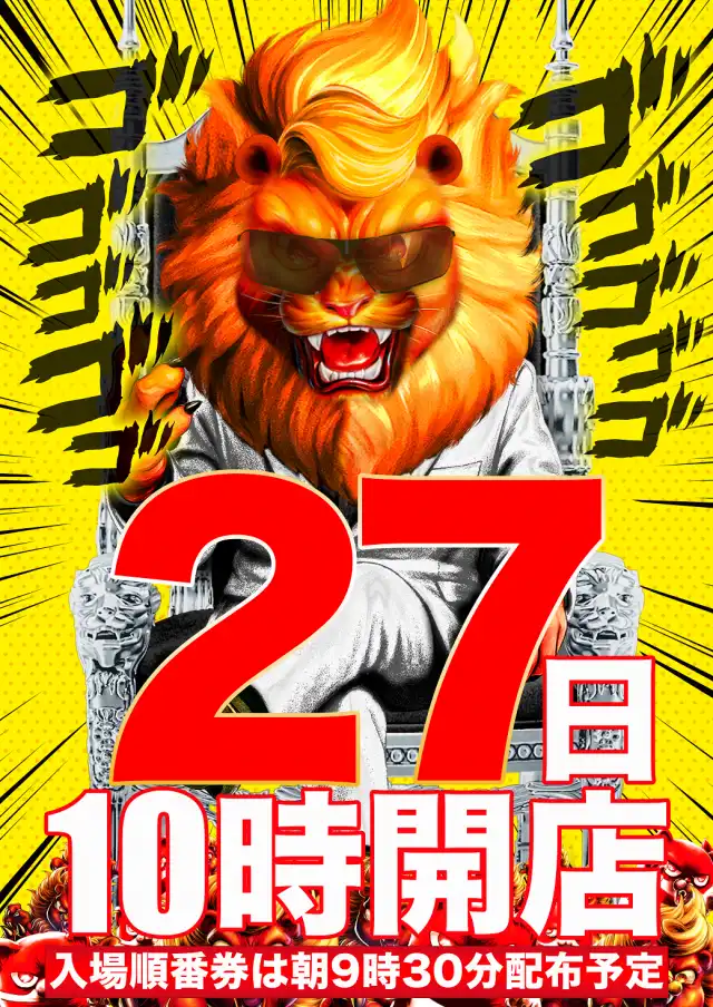 マルハン新世界店 | P-WORLD