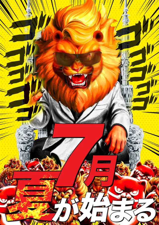 マルハン高槻店 | 大阪府高槻市 | 777パチガブ