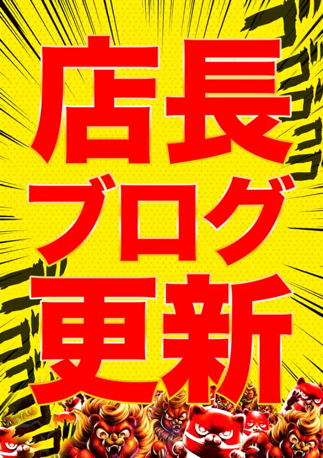 マルハン高槻店 | P-WORLD