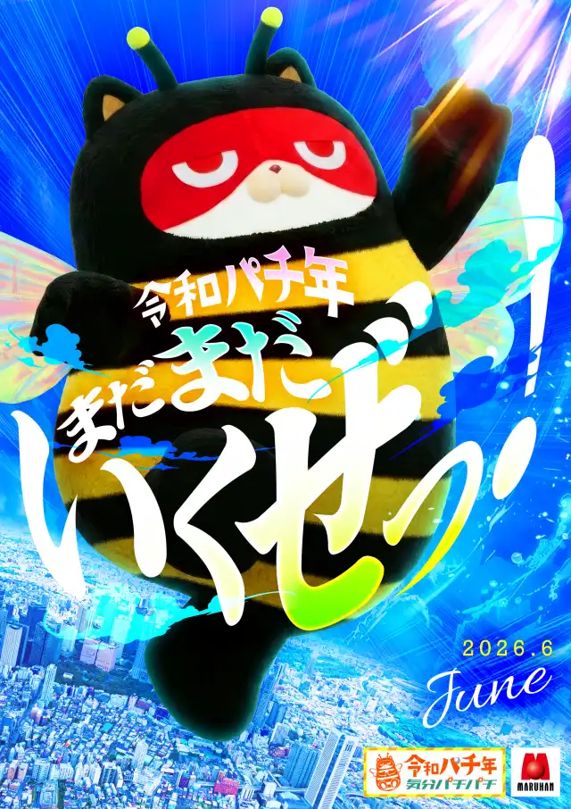 マルハン鹿沼店 | P-WORLD
