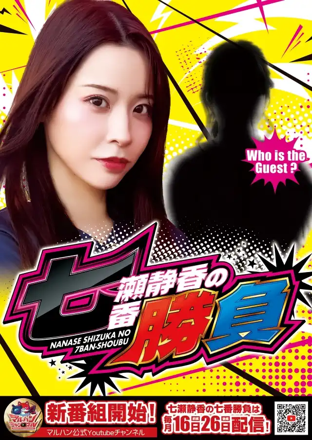 マルハン鹿沼店 | P-WORLD