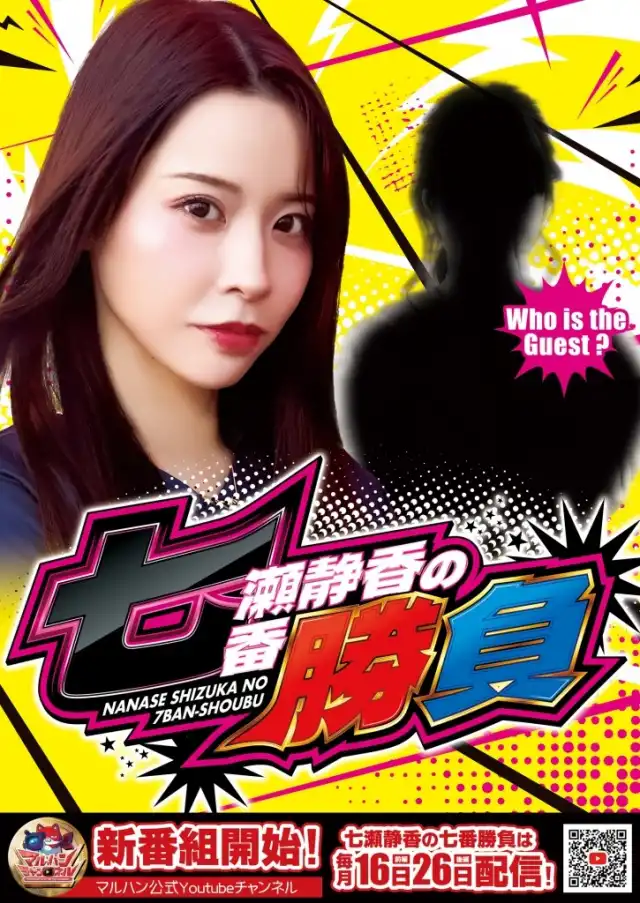 マルハン水戸けやき台店 | P-WORLD