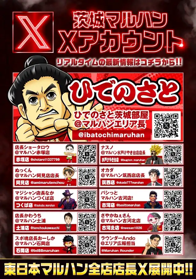 (未使用･未開封品)　MARUHAN・パチンコ&amp;パチスロ必勝ガイド協力 ザ・パチンコホール og8985z MARUHAN・パチンコ＆パチスロ必勝ガイド協力 ザ・パチンコホール