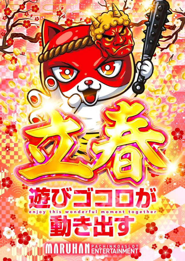 マルハン土佐道路西店 | P-WORLD