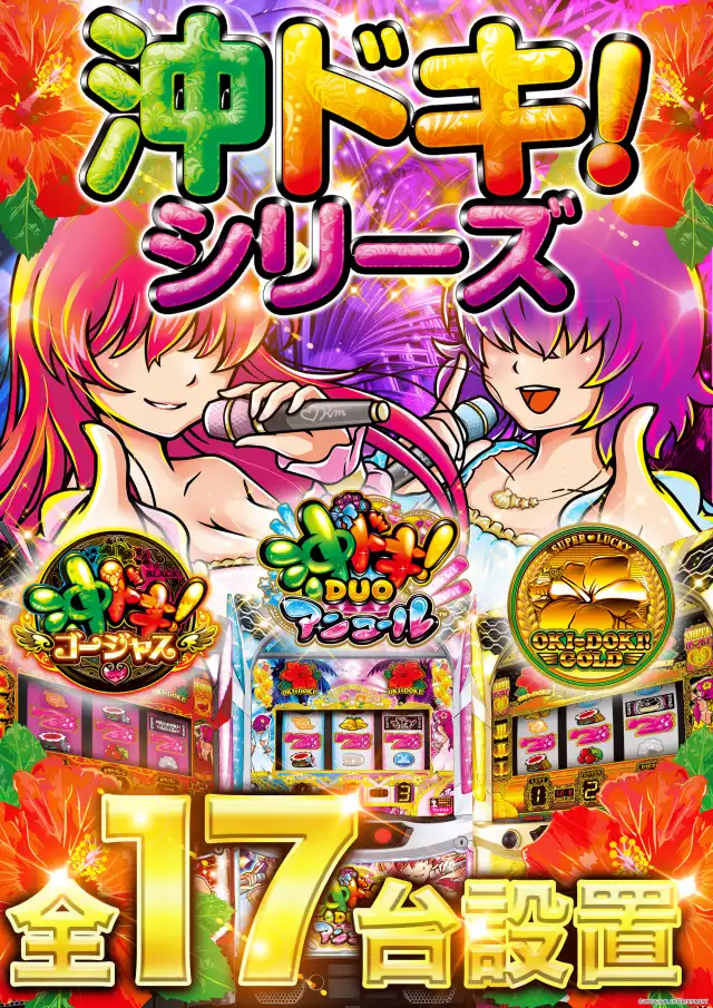 マルハン土佐道路西店 | P-WORLD