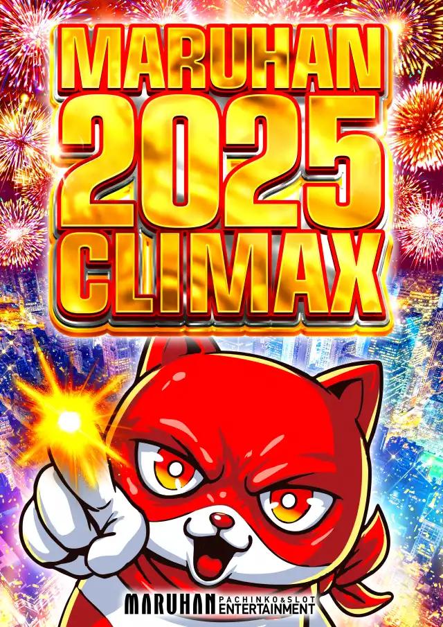 マルハン土佐道路西店 | P-WORLD