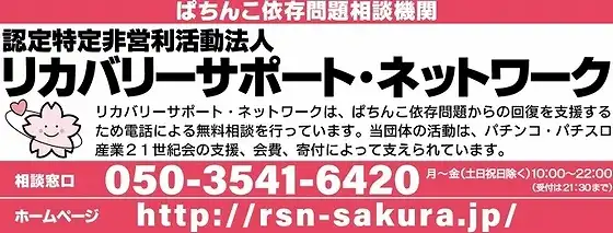http://rsn-sakura.jp/