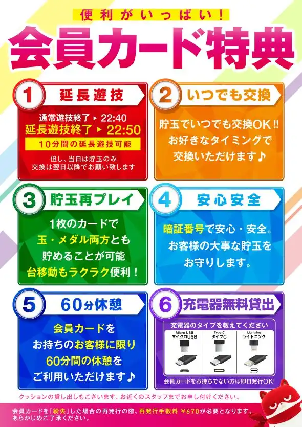 マルハン厚木店 | P-WORLD