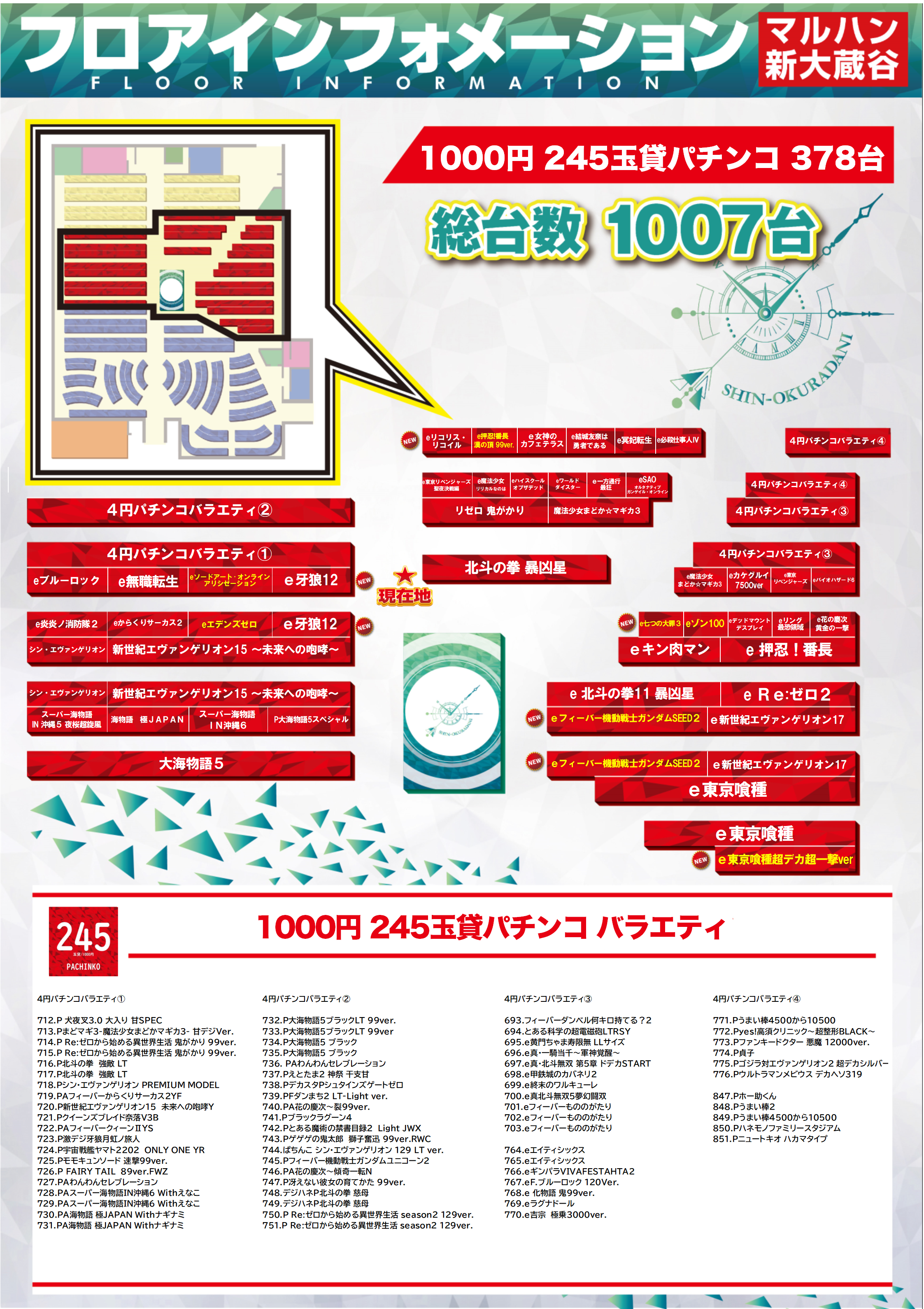 公の場での発言・インタビュー報道記録