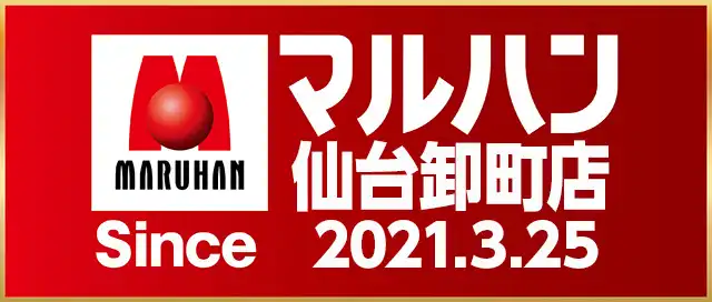 まる様　リクエスト品 最新情報 | マルハン仙台卸町店 | 株式会社マルハン