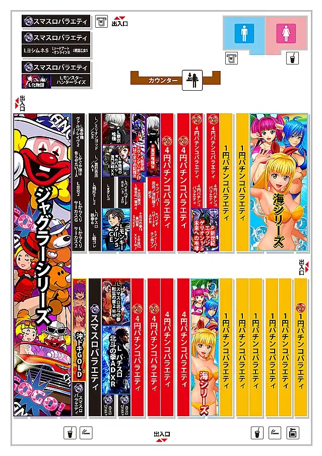 最新情報 | マルハン仙台卸町店 | 株式会社マルハン