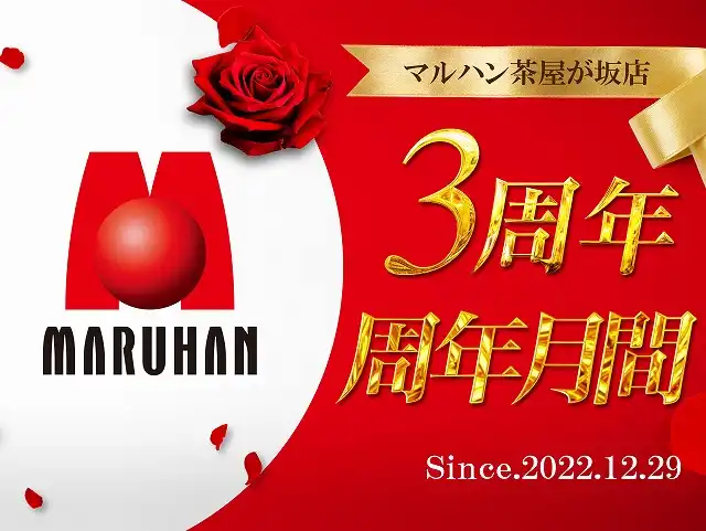 マルハン茶屋が坂店 | P-WORLD