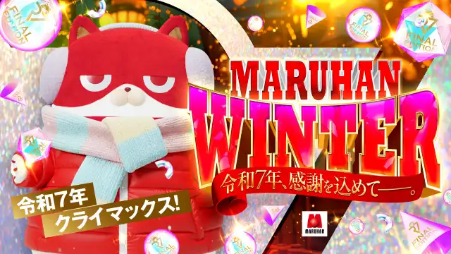 フロアマップ公開中】マルハンメガシティ三島駿東 | 駿東郡 大岡駅