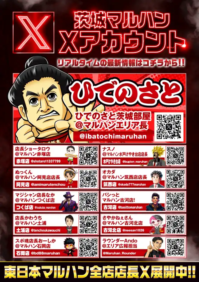 (未使用･未開封品)　MARUHAN・パチンコ&amp;パチスロ必勝ガイド協力 ザ・パチンコホール og8985z Amazon | MARUHAN・パチンコ&パチスロ必勝ガイド協力 ザ