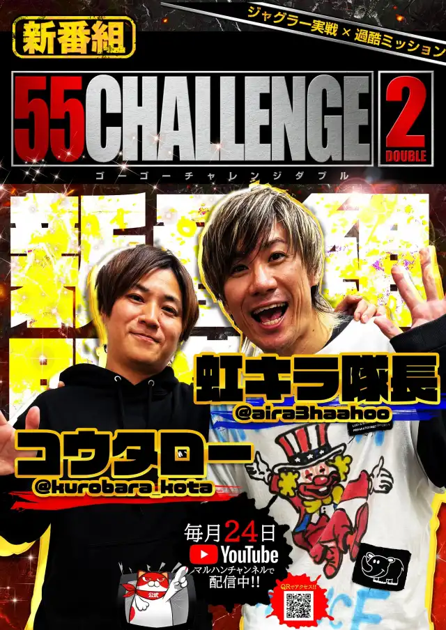 マルハンメガシティ長野 | P-WORLD