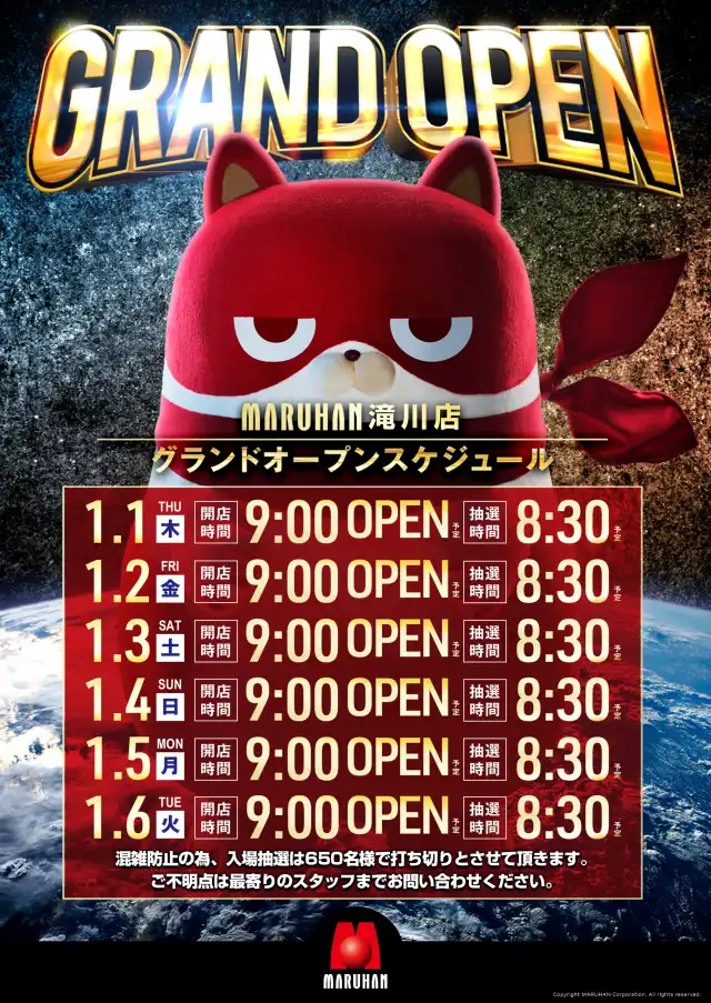 マルハン滝川店 | P-WORLD