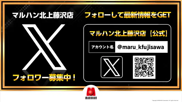 公式Xはこちら