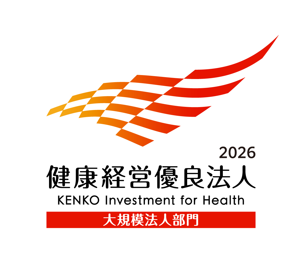 健康経営優良法人大規模法人部門