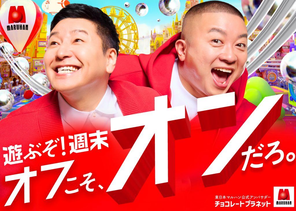 チョコレートプラネット、マルハン東日本アンバサダー2年目突入